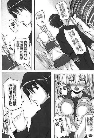 Kanojo no Nakigoe | 女朋友的哭聲