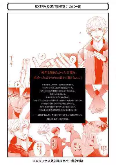 变色龙恋上手心。