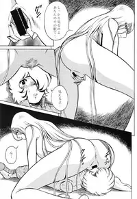 (C61) [Circle Taihei-Tengoku (Aratamaru)] Night Head Emeraldas (Uchuu Kaizoku Captain Herlock [Space Pirate Captain Harlock])