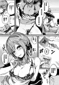 [doumou] Hore Tokidoki Nukumori [Chinese] [篆儀通文書坊漢化]