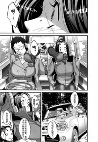 [小柳ロイヤル] 迷いの森狐御殿 [Chinese] [有流星雨个人汉化]