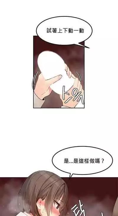 Hahri's Lumpy Star Ch.1~5 【委員長個人漢化】(回歸更新）