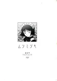 (MOON PHASE) [Kohakutei (Sakai Hamachi)] Mutsumizuki - Hisui - (Tsukihime)