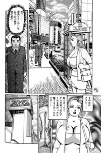 [Nemuri Taiyou] Bakunyuu Jukujo Nikudan Pai-panic