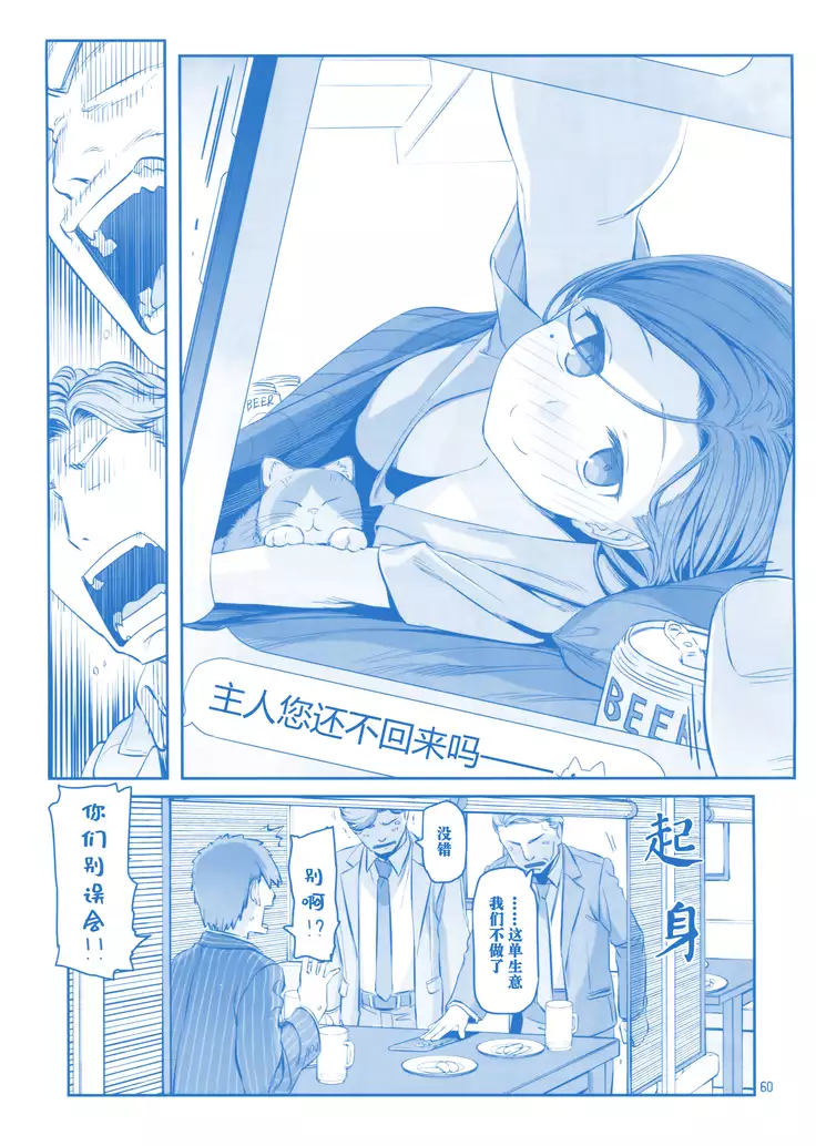 Getsuyoubi no Tawawa Sono IX