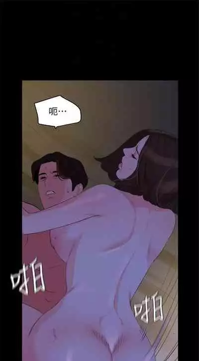 [橘皮 & 黑嘿嘿] 與岳母同屋 1-67 官方中文（完結）