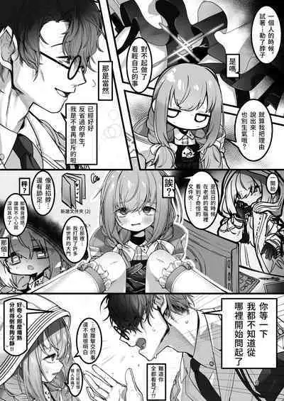 Tandeki ni Itaredo Hakari wa Kinkou o Shissezu | 縱然沉溺其中秤亦不失其均衡