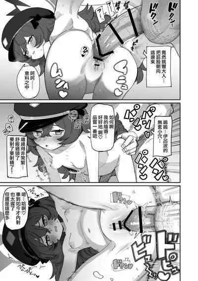 [CrowView (Various)] Blue Aka-chan IN-bu (Blue Archive) [Chinese] [Jumppmuj個人漢化] [Digital]