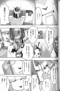 (SUPERKansai20) [Chronos (Various)] WeLoveDelphi (Transformers)