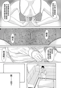 [Yokoyama Michiru] Haha ga Hakui o Nugu toki 6 [Chinese] [月之废墟汉化] [Digital]