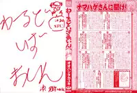 [Oohashi Takayuki] World Is Mine [English] [xenexegenesis]