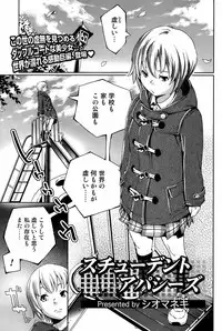 Comic Orekano! 2008 vol.05