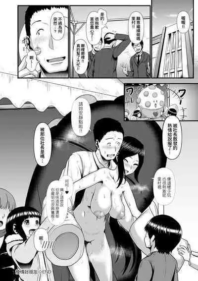 Tappuri Himegoto!| 滿溢而出絕肉胸器!