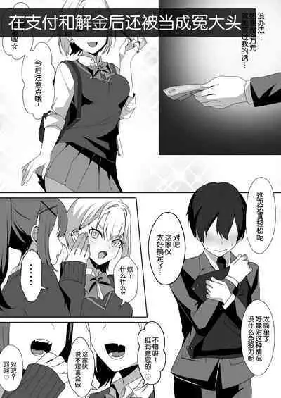 [Blitzkrieg (Himino)] Joshi-tachi no Warudakumi 2 | 女孩子们的阴谋诡计2 [Chinese] [路凝安个人汉化]