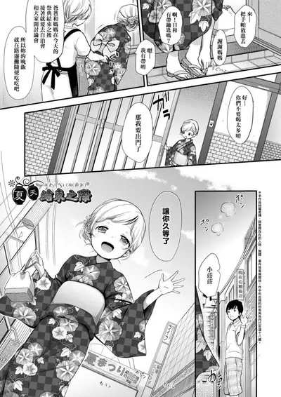 Mannaka. | 真愛滿溢。