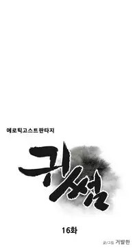 Ghost Love Ch.1-20 (English) (YoManga) (Ongoing)
