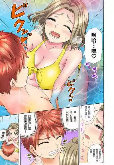 [兎野あし]一直高潮真的不是演技…！拍片做私下也做～不顧一切拚命射！ 1-7話