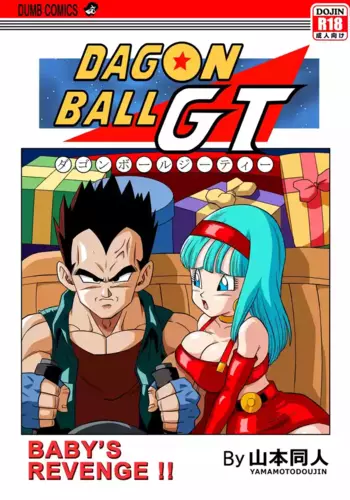 [Yamamoto Doujin (Yamamoto)] Baby's Revenge! [English]