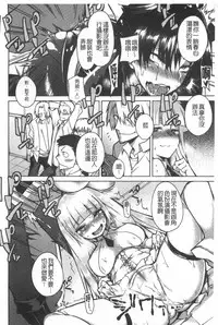 [Fujiya] Pink Labyrinth | 粉紅色 性愛的迷宮 [Chinese]