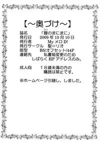 [St. Rio (Various)] Chitsu no Manimani (Sora no Manimani) [Digital]