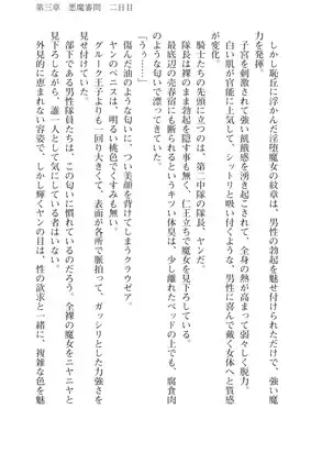 Kouki naru Majo Clauzea: Inda no Itan Shinmon