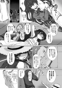 [Anthology] Haiboku Otome Ecstasy Vol. 13 [Digital]