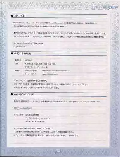 Shaman's Sanctuary -Miko no Seiiki- Booklet Manual