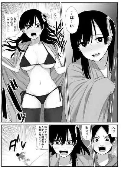 憧れの先輩と両想いだったのに同級生に横取りされた