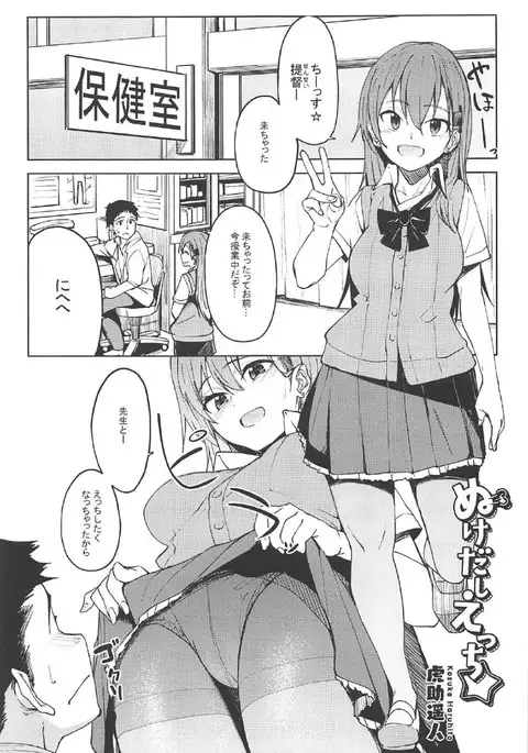 Murebara★2ashime! Tights Wan Houkago Enshuu!