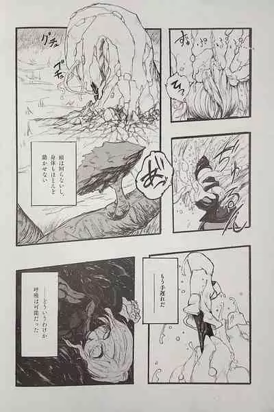 (Ryonaket 8) [Zemribbon (Various)] Iskembe