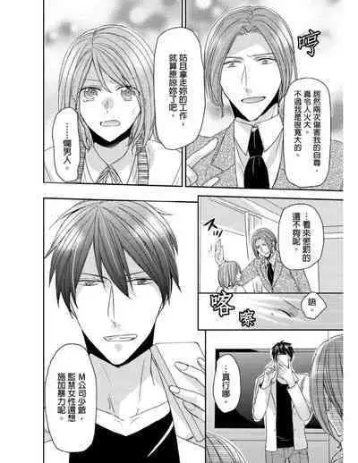 [Yuki Ao] Saikyou 3-Ikemen to Do-S Keiyaku OneRoom | 與糟糕三帥哥的超虐同房契約 [Chinese]