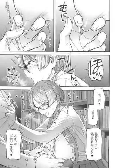 Iinchou to Mitsuda-kun no Houkago