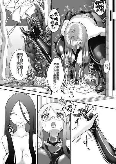 [Shimanami (Archipelago)] TS Gomu-ochi Monogatari - Dead End House 3 [Chinese] [可乐不咕鸟联合汉化]