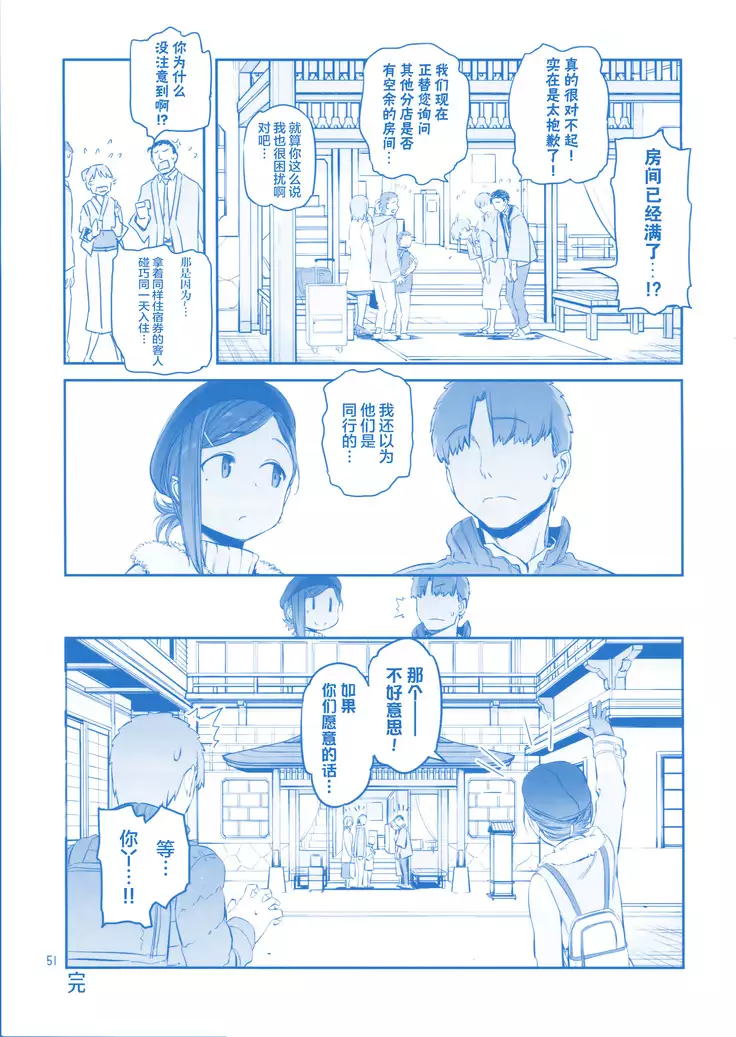 Getsuyoubi no Tawawa Sono IX