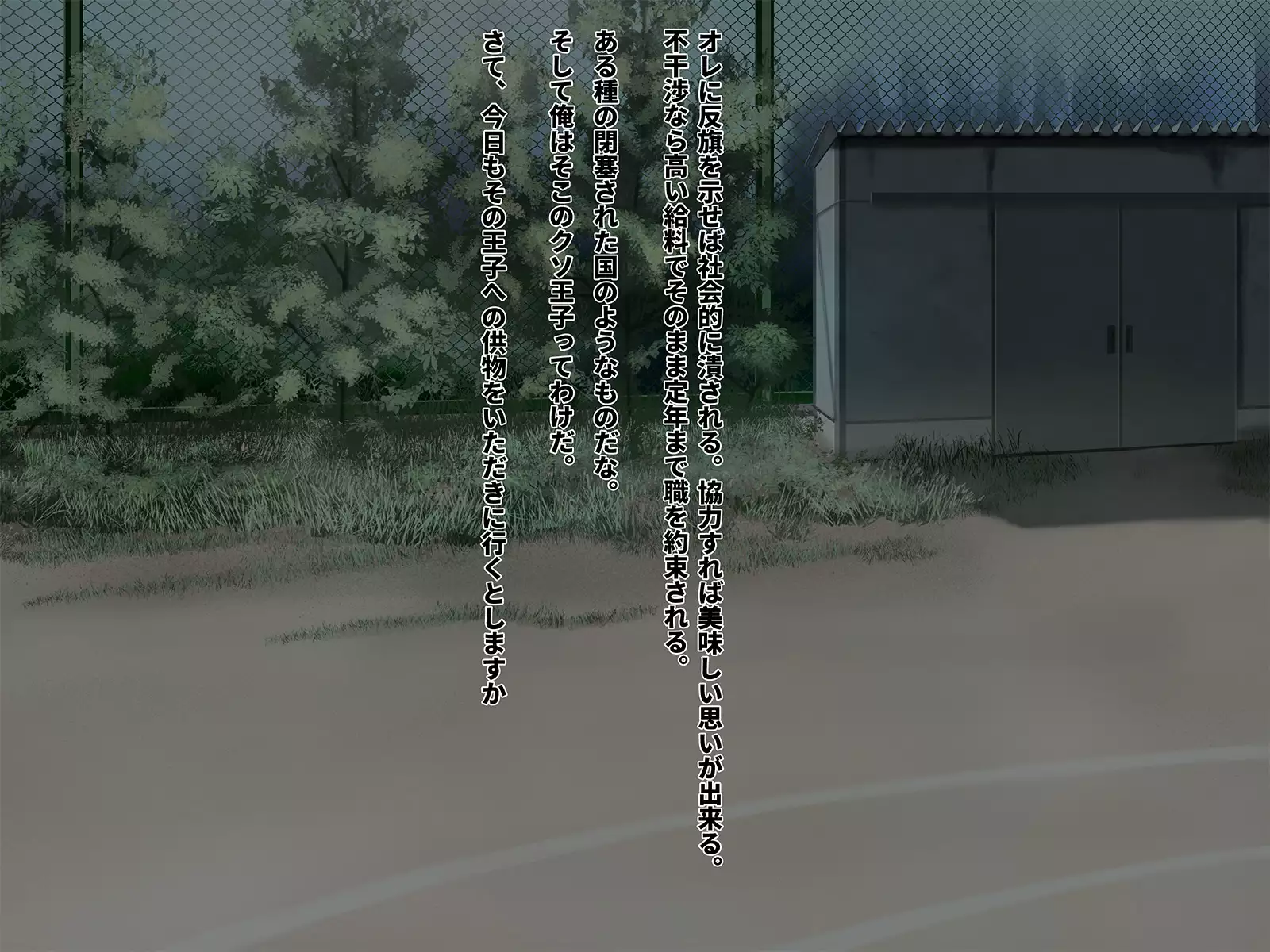 Seikatsu Shidouhou Rikujou Shoujo no Pakopako Shidou