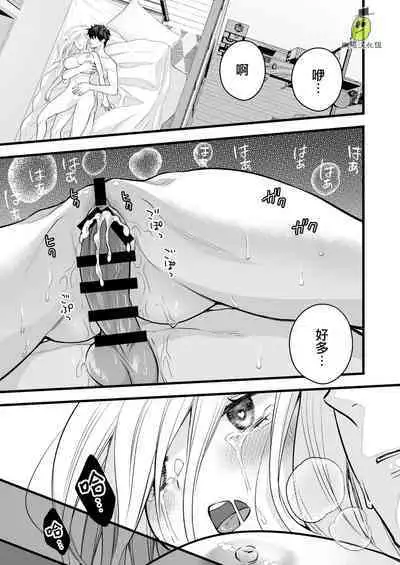 [Solace Thalassa (Meyto)] Coffee Ouji to Nemuri Hime [Chinese] [橄榄汉化组]