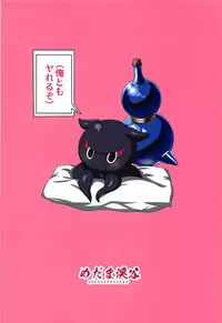 (C94) [Medama Keikoku (Mebura)] Gagou Isei Tako (Fate/Grand Order)