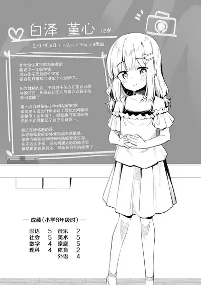 Anatadake no Kajitsu | 只为你而结的果实