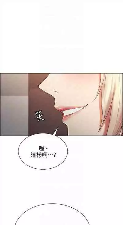 [週二] [Serious] 室友招募中 1-23 官方中文（連載中）