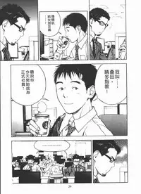 [U-Jin] M no Anifu 2 | M的兄嫂2 [Chinese]