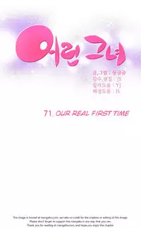 [Donggul Gom] She is Young (English) Part 1/2