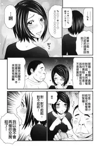 [Ikoma Ippei] Kiseki No Zaajiru | 奇蹟的精汁 [chinese]