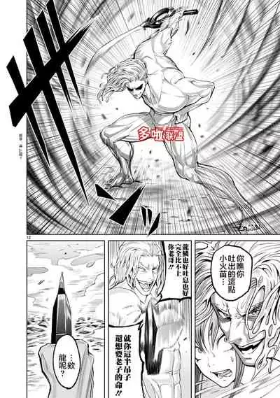 蔷薇园传奇 01-06 Chinese