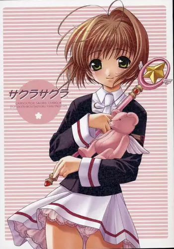 [Totsugeki Wolf (Hashiba Maiko, Yuhki Mitsuru)] Sakura Sakura (Cardcaptor Sakura)
