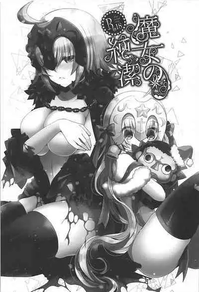 Majo no Junketsu
