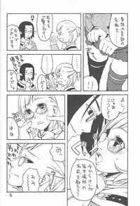 (C74) [HUM☆ALLIANCE (Various)] Hume♀ A☆La☆Mode (Final Fantasy series)