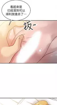 馴服小姨子【韩国】1-12【中文】