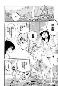 [TsuyaTsuya] Rakujitsu no Panthos 2 [Chinese] [无毒汉化组]