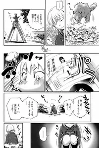 Comic Orekano! 2008 vol.05