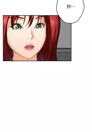 （週5）S-Mate 1-82 中文翻譯（更新中）